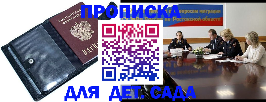прописка в Нерчинске