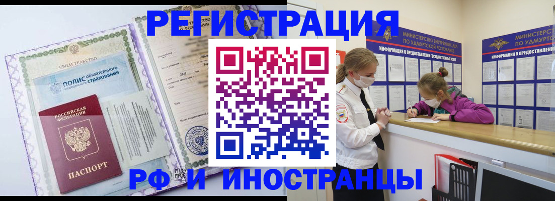 прописка поиск в Нерчинске